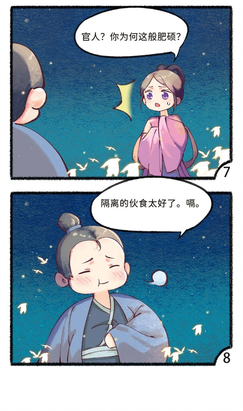 二十七话 后疫情时代下的爱情-第29话