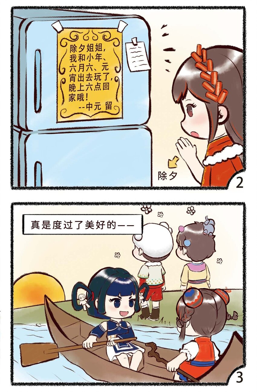 三十一话 言出法随-第33话