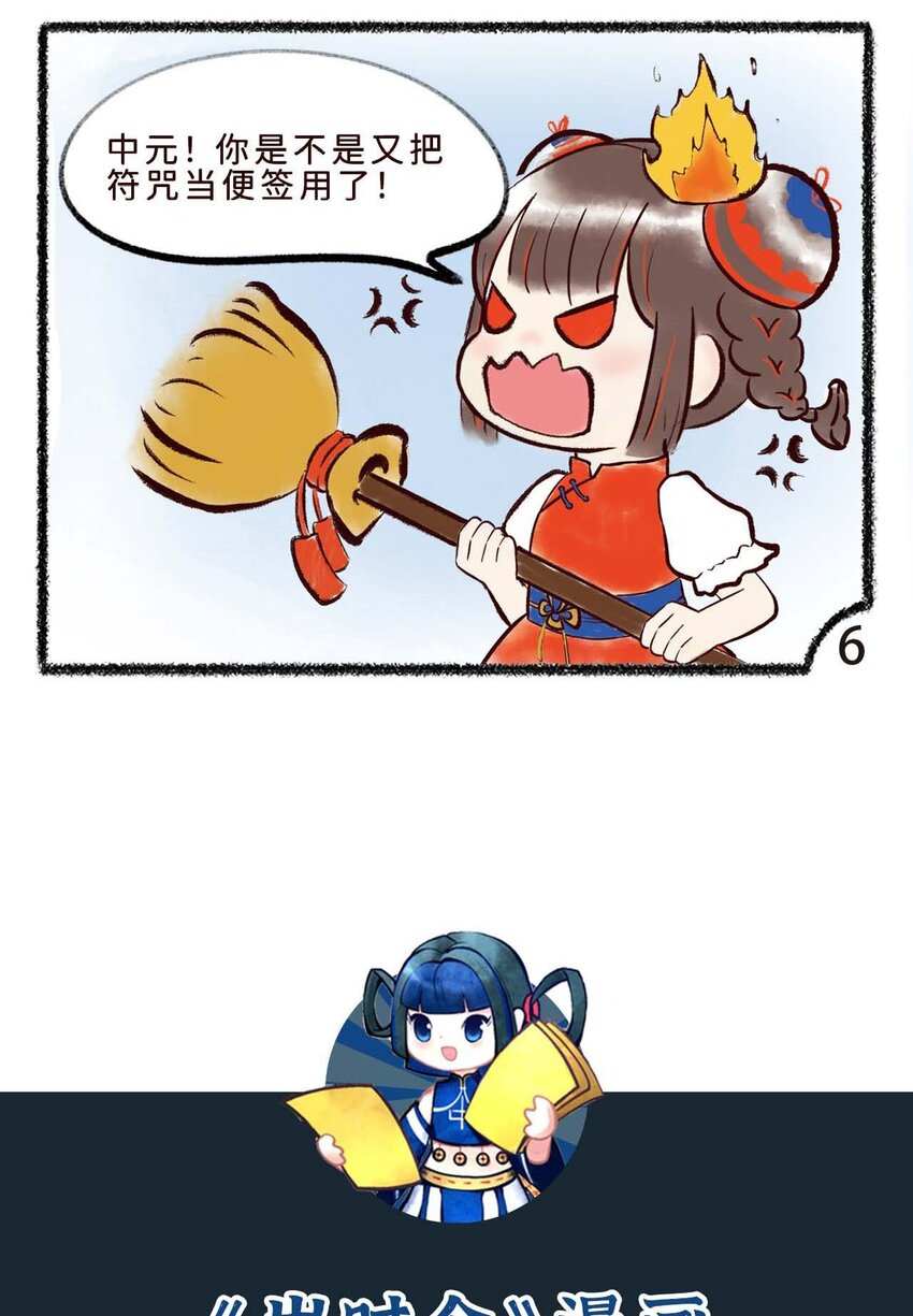 三十一话 言出法随-第33话