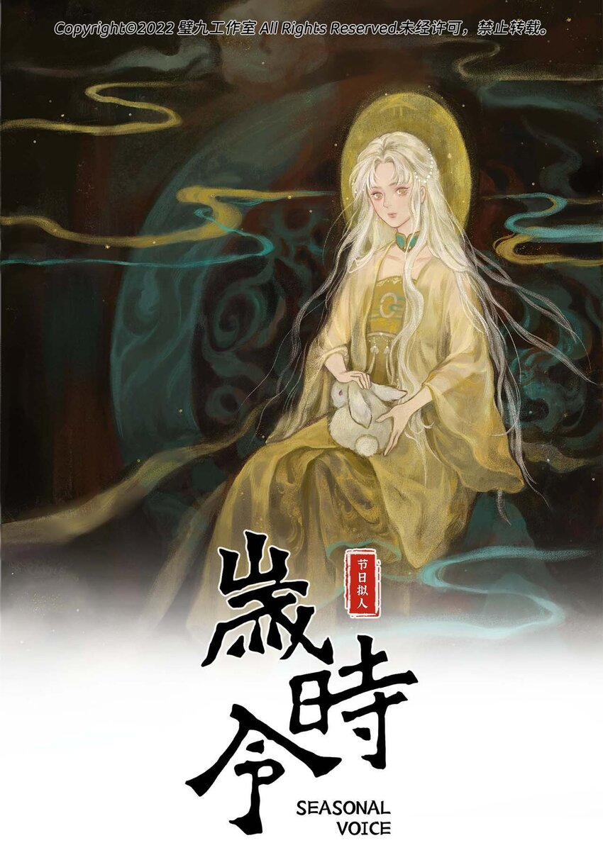 三十七话 月饼-第39话