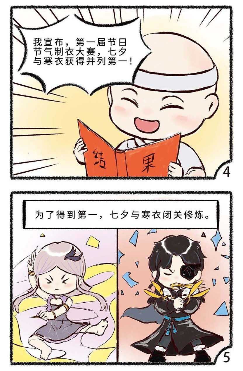 四十三话 寒衣-第45话