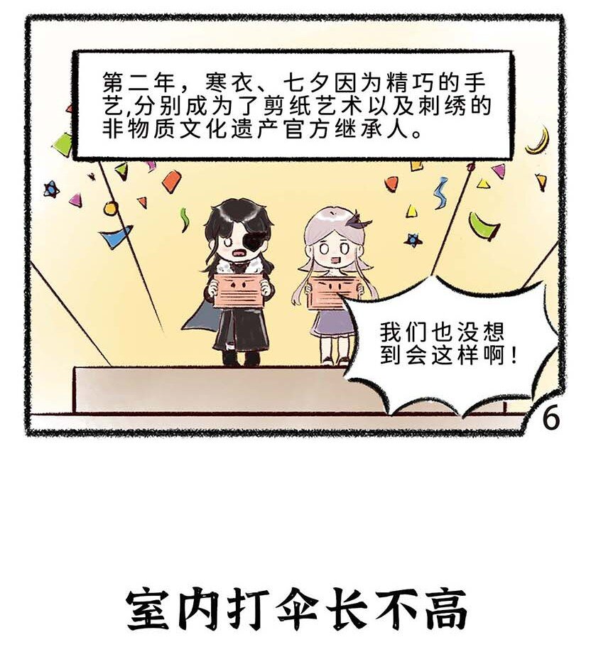 四十三话 寒衣-第45话