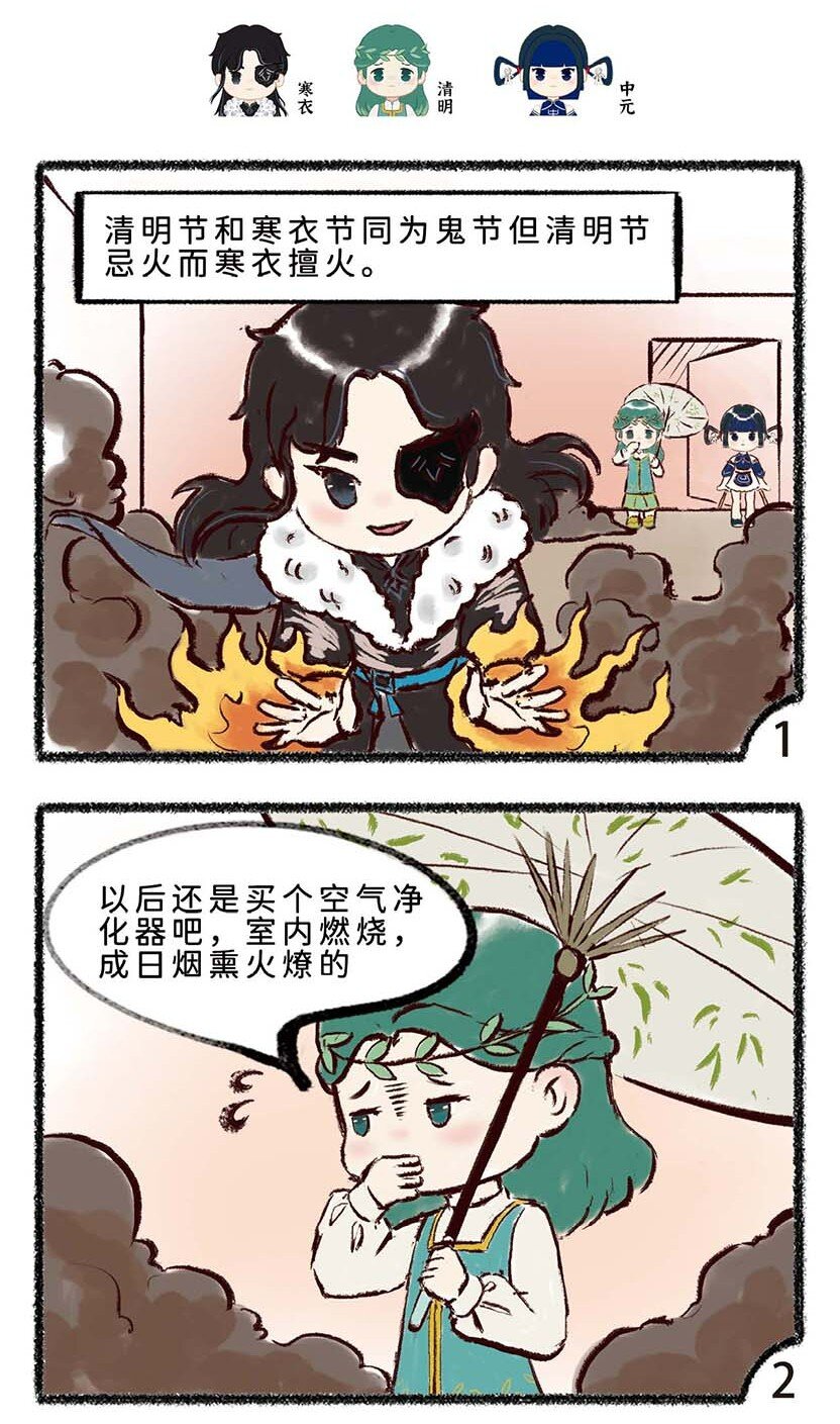 四十三话 寒衣-第45话