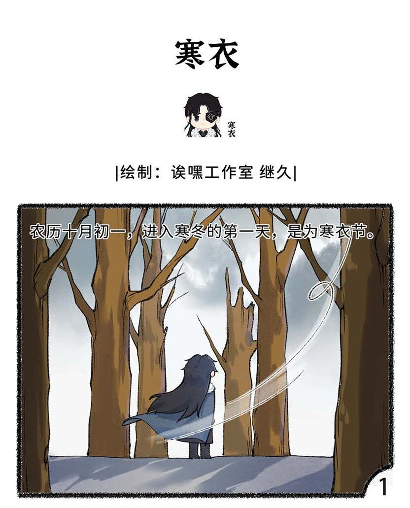 四十三话 寒衣-第45话
