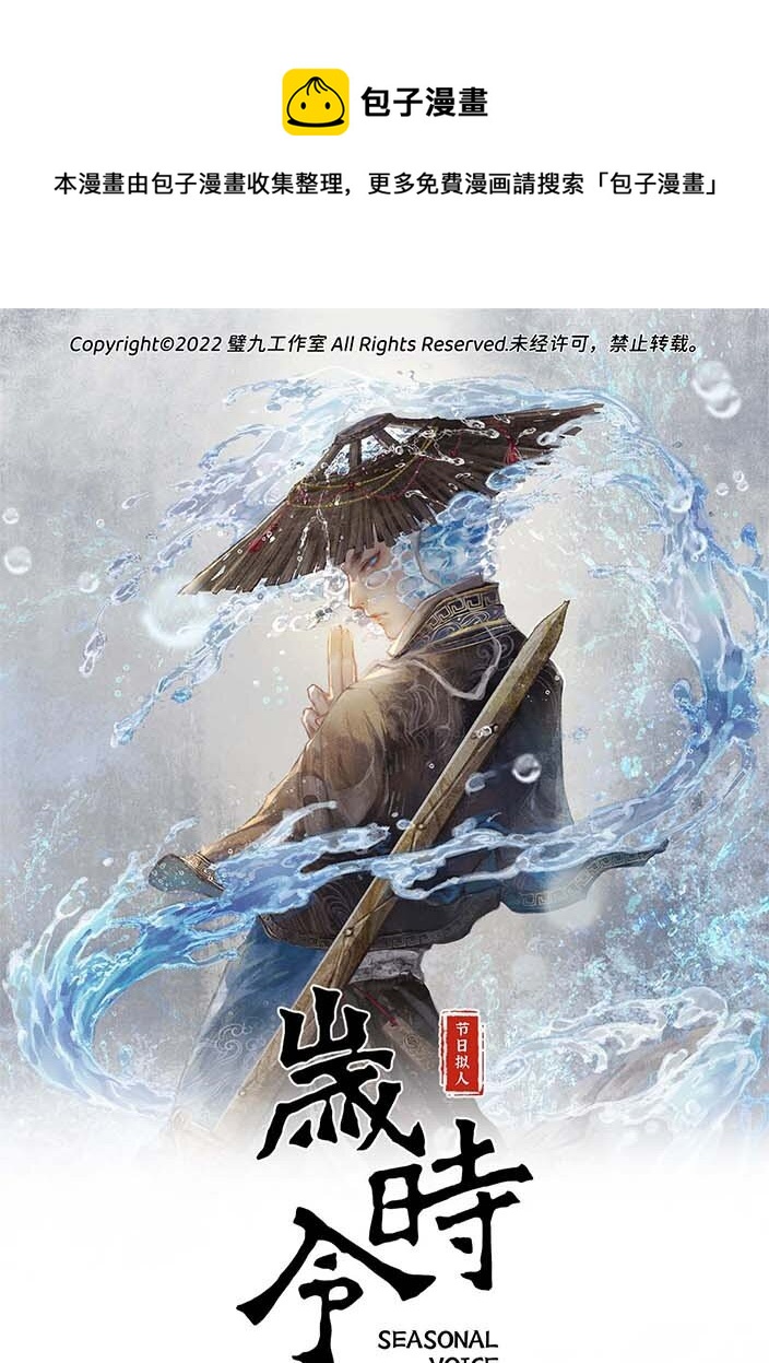 四十五话 下元-第47话