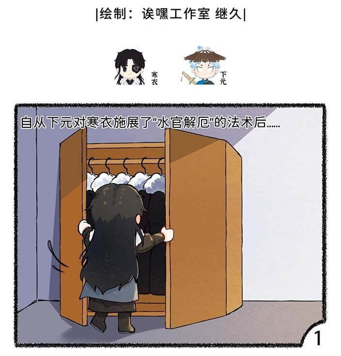 四十五话 下元-第47话