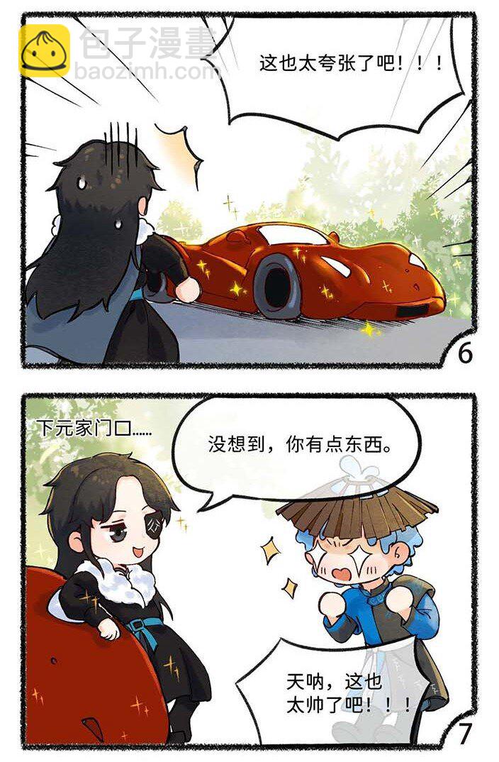 四十五话 下元-第47话