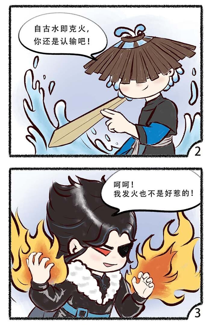 四十五话 下元-第47话