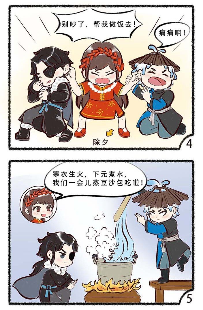 四十五话 下元-第47话