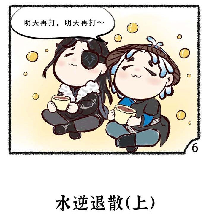 四十五话 下元-第47话