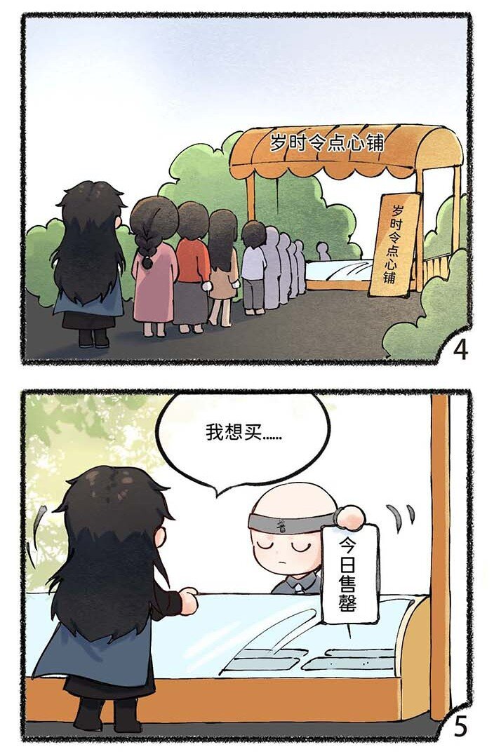 四十五话 下元-第47话