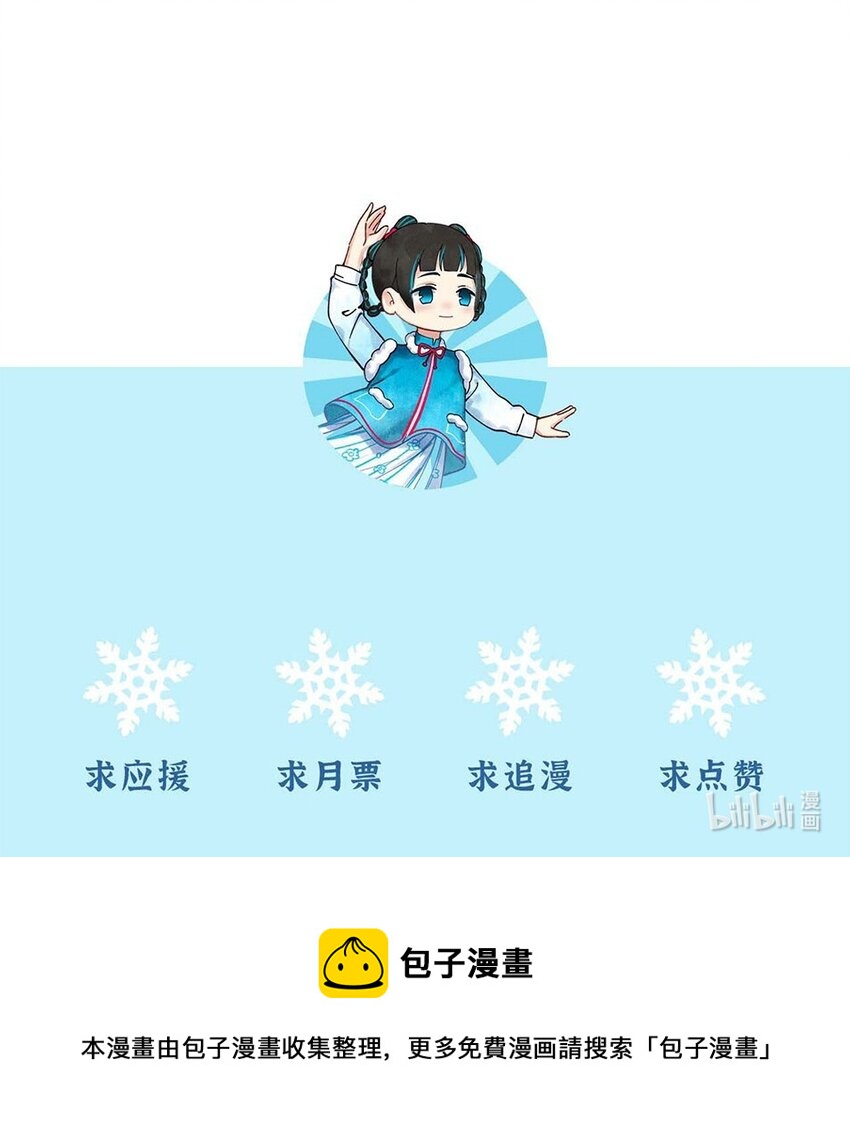 四十七话 冬至-第49话