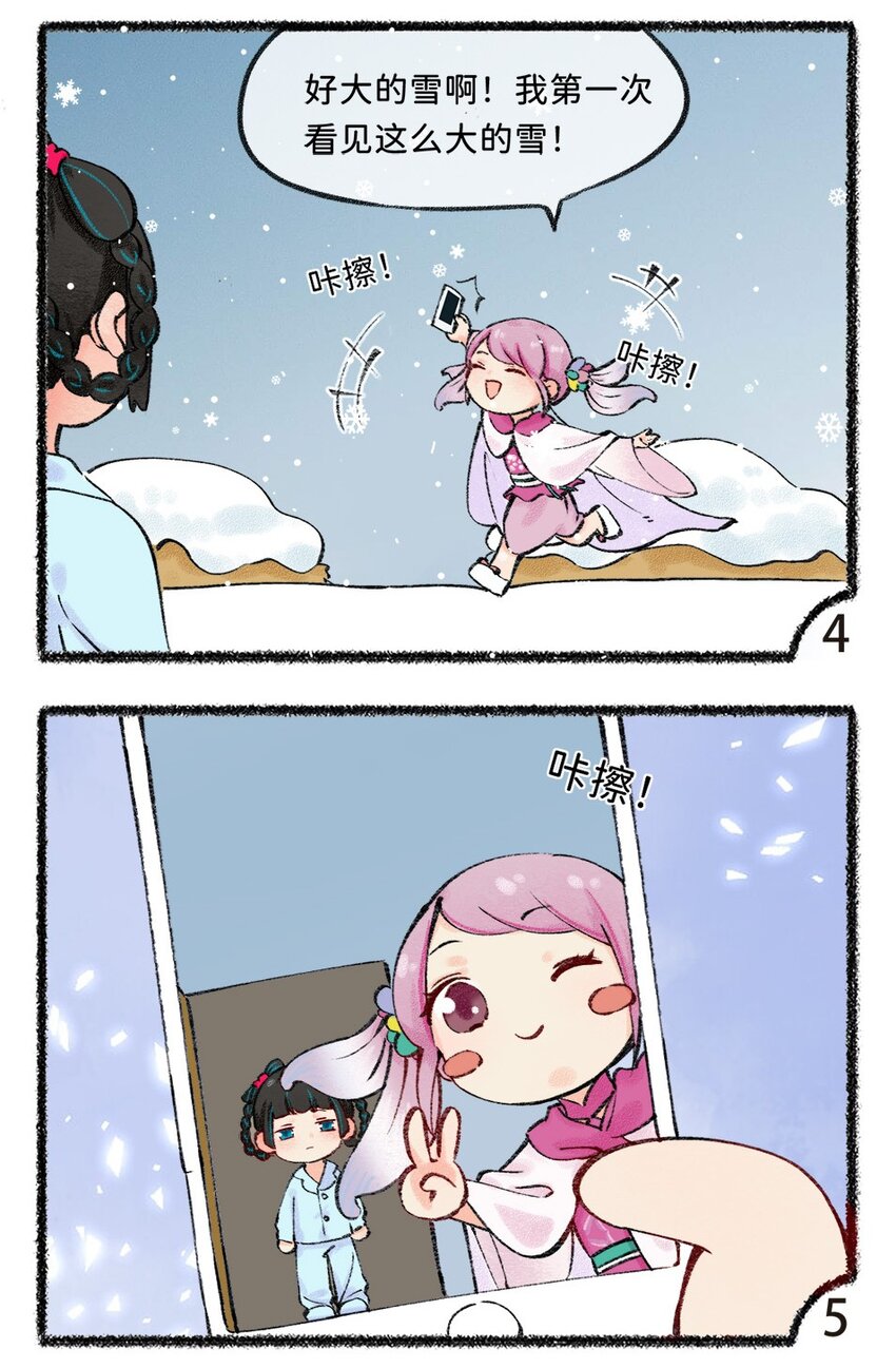 四十七话 冬至-第49话