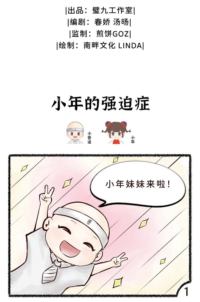 四十九话 小年-第51话