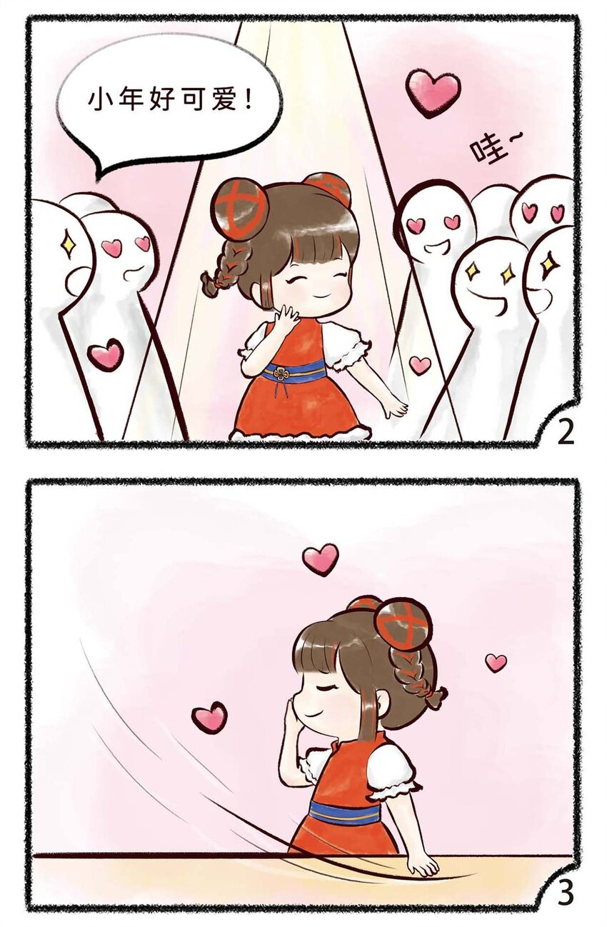 四十九话 小年-第51话