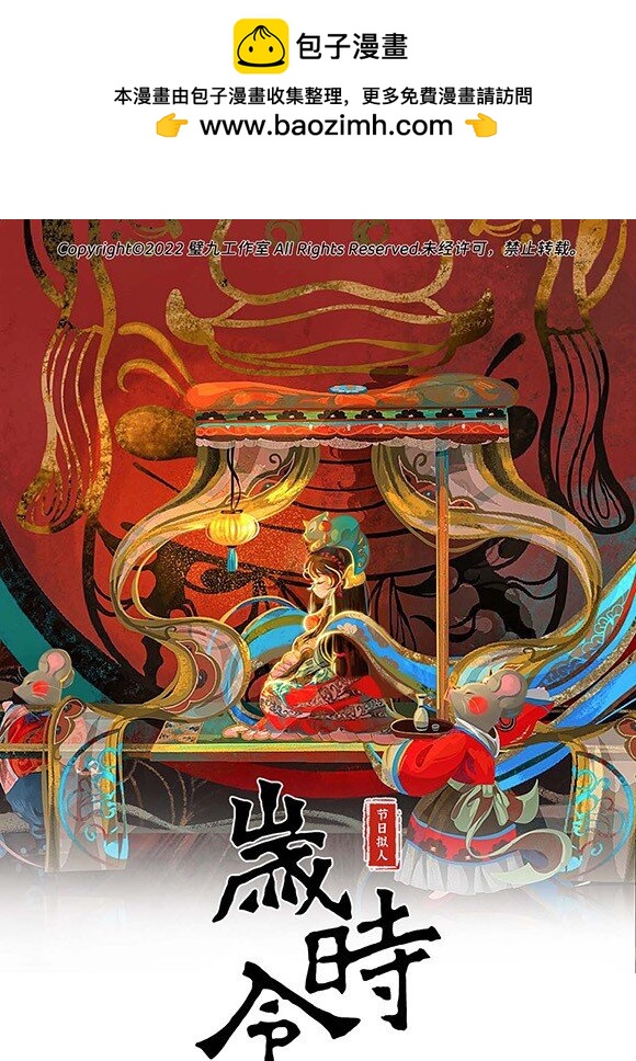 五十一话 除夕来啦-第53话