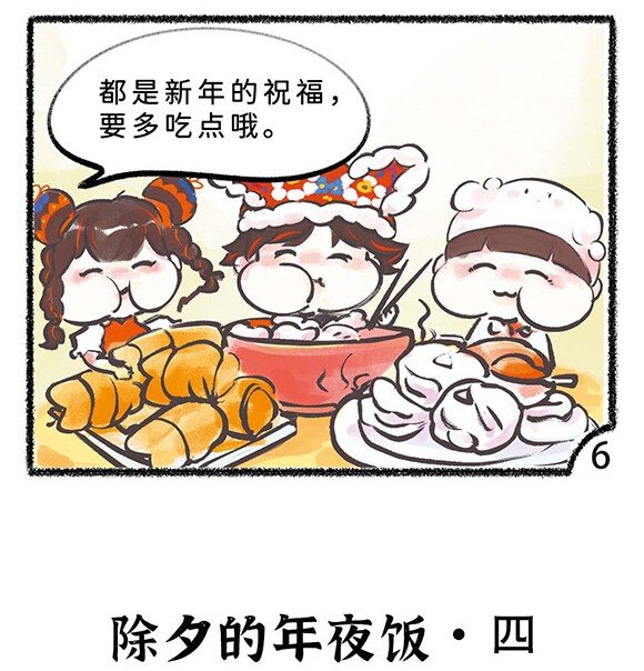 五十一话 除夕来啦-第53话