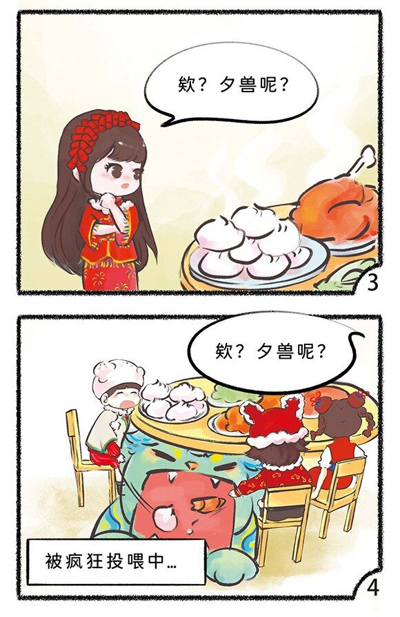 五十一话 除夕来啦-第53话