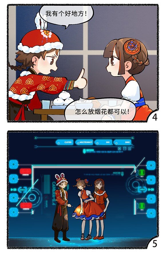 五十一话 除夕来啦-第53话