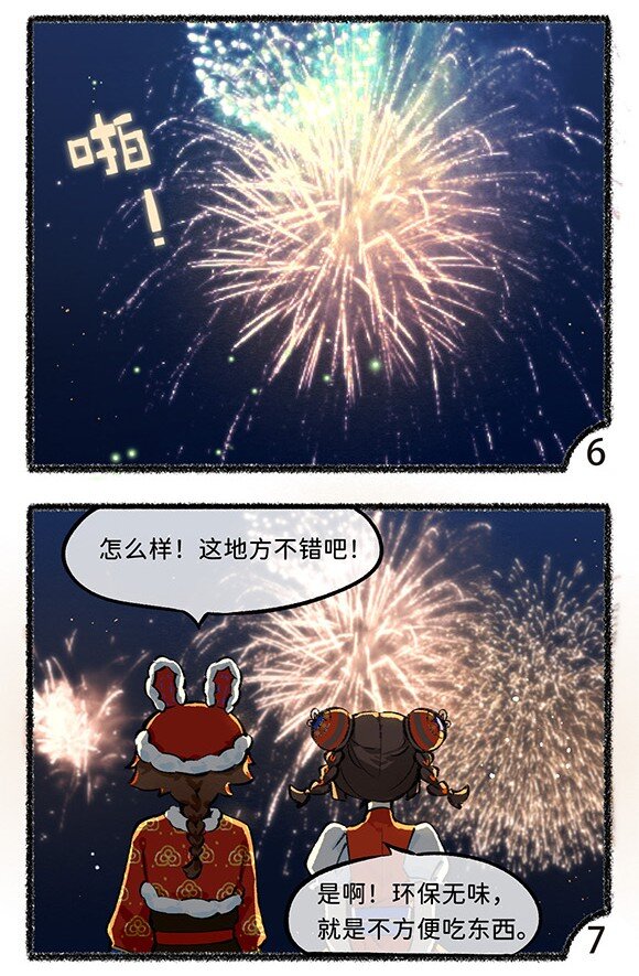 五十一话 除夕来啦-第53话