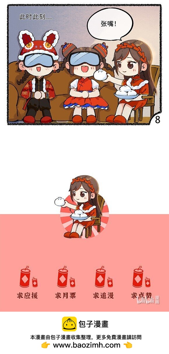 五十一话 除夕来啦-第53话