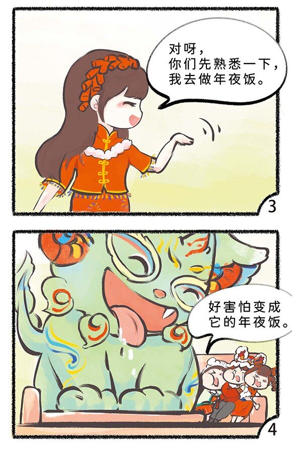 五十一话 除夕来啦-第53话