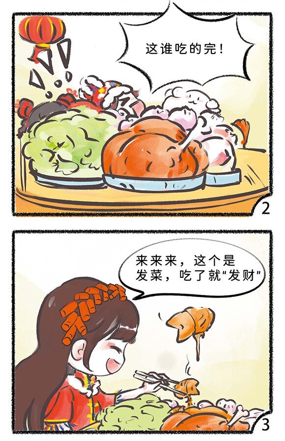 五十一话 除夕来啦-第53话