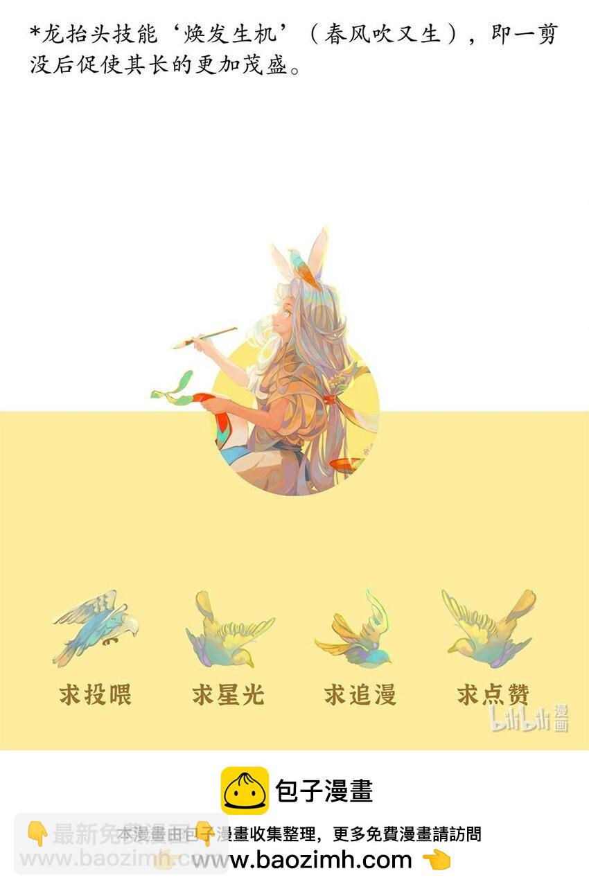 五十三话 龙抬头的执念-第55话