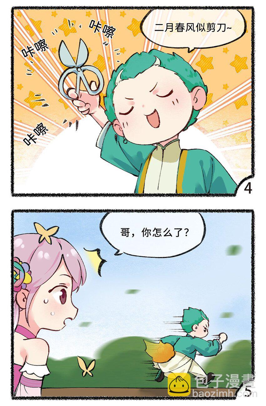 五十三话 龙抬头的执念-第55话