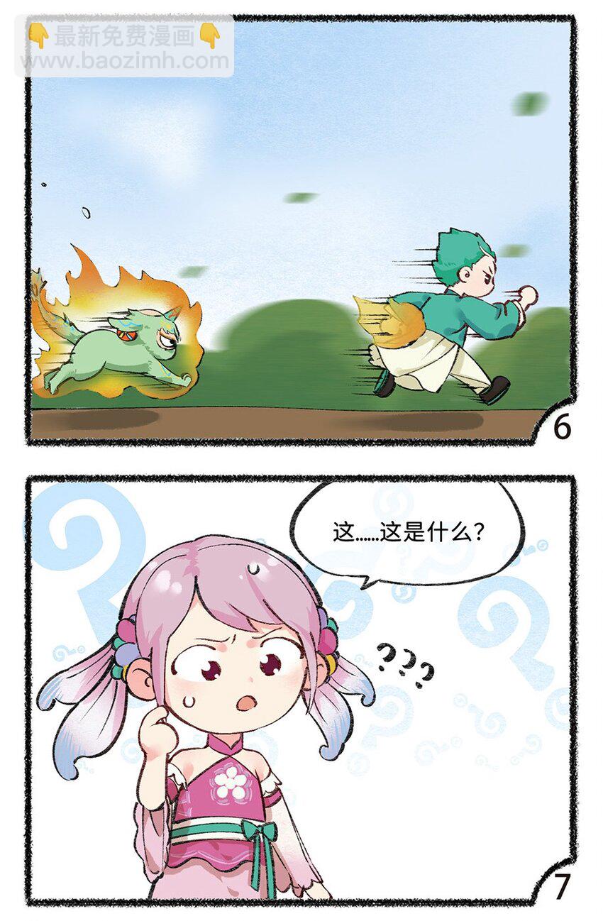 五十三话 龙抬头的执念-第55话