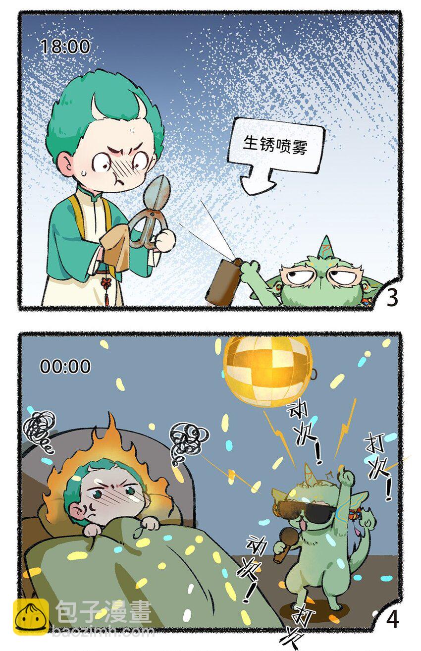 五十三话 龙抬头的执念-第55话