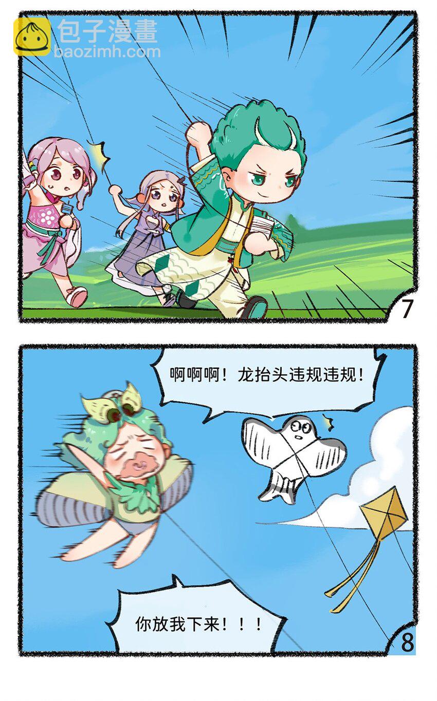 五十五话 风筝-第57话