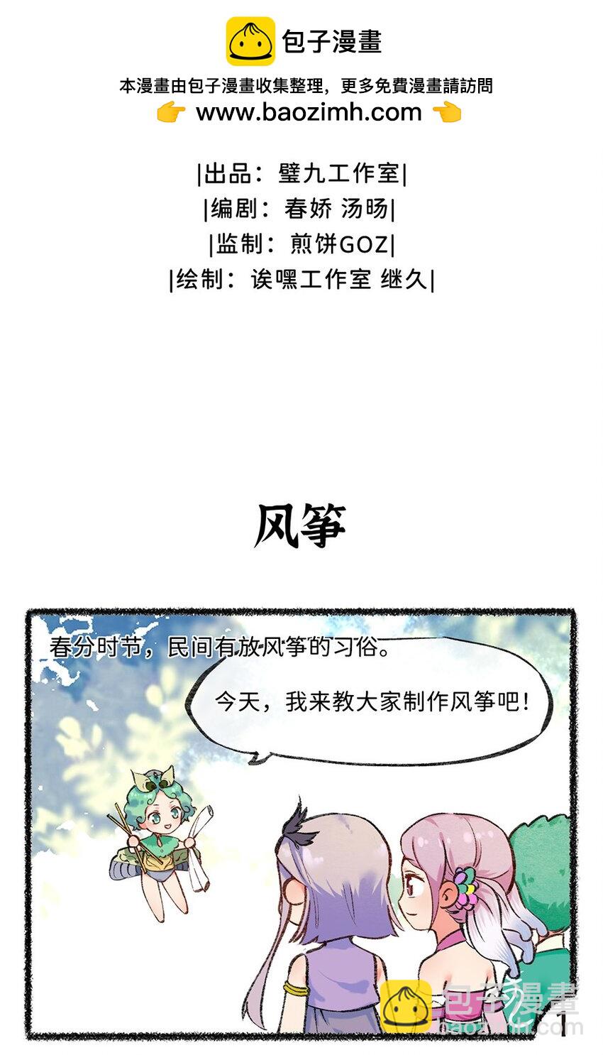 五十五话 风筝-第57话