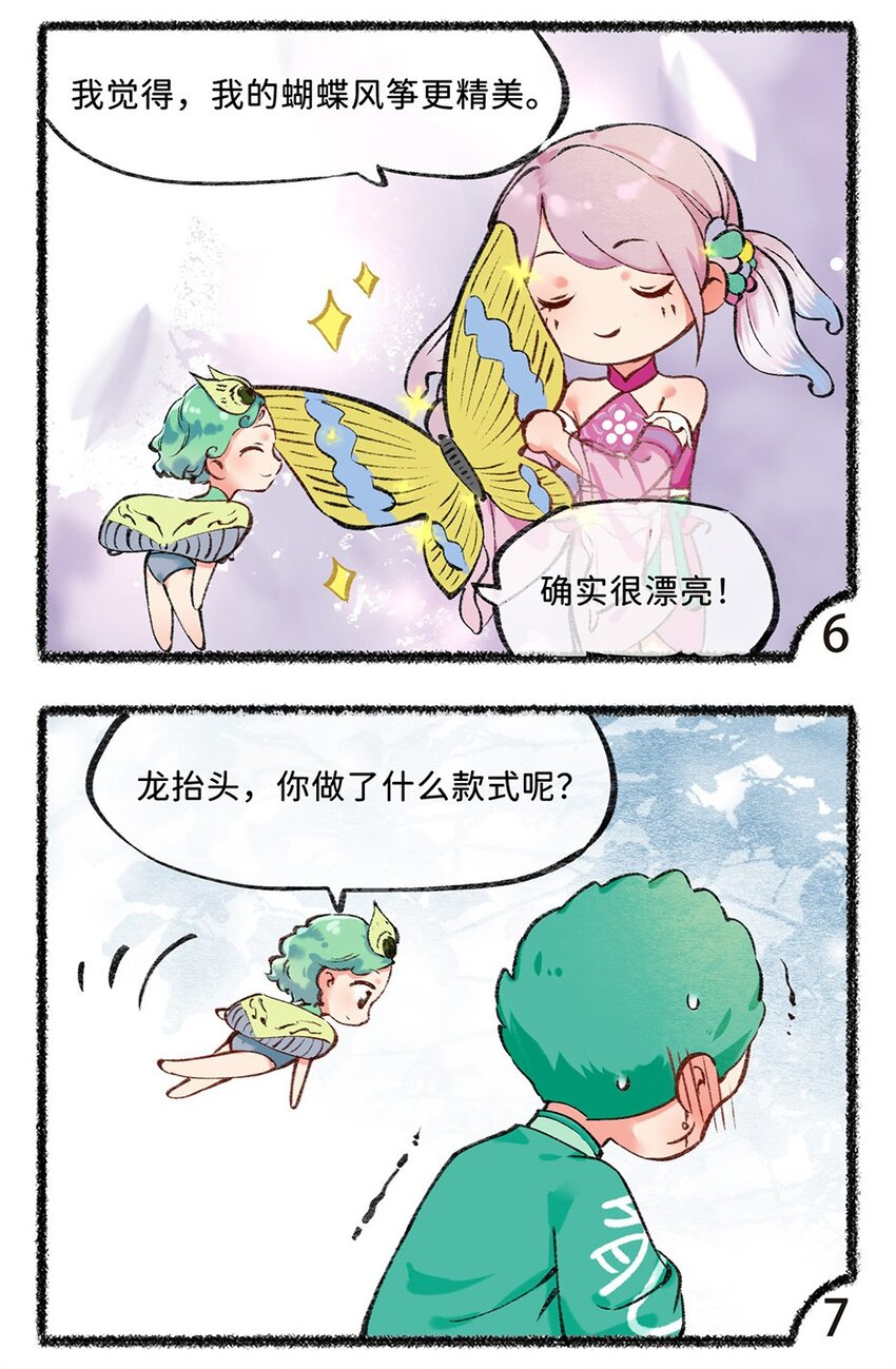 五十五话 风筝-第57话