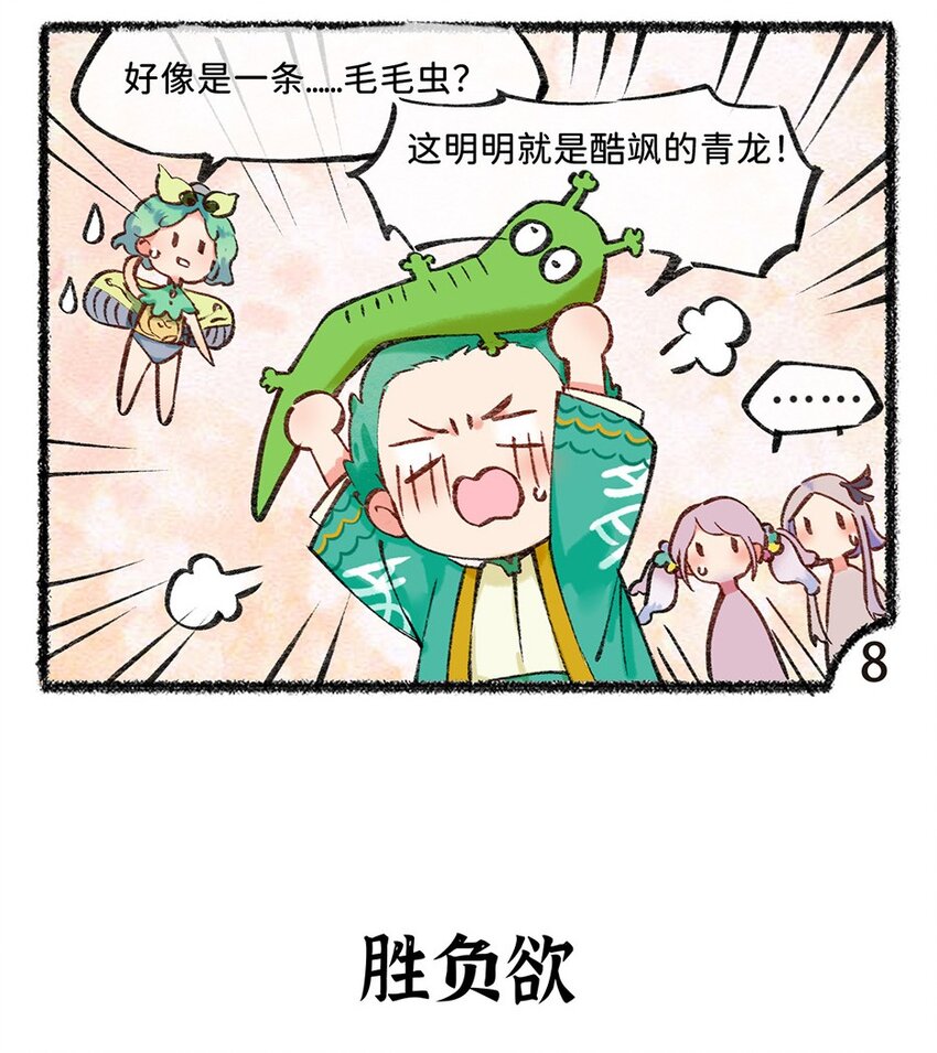 五十五话 风筝-第57话