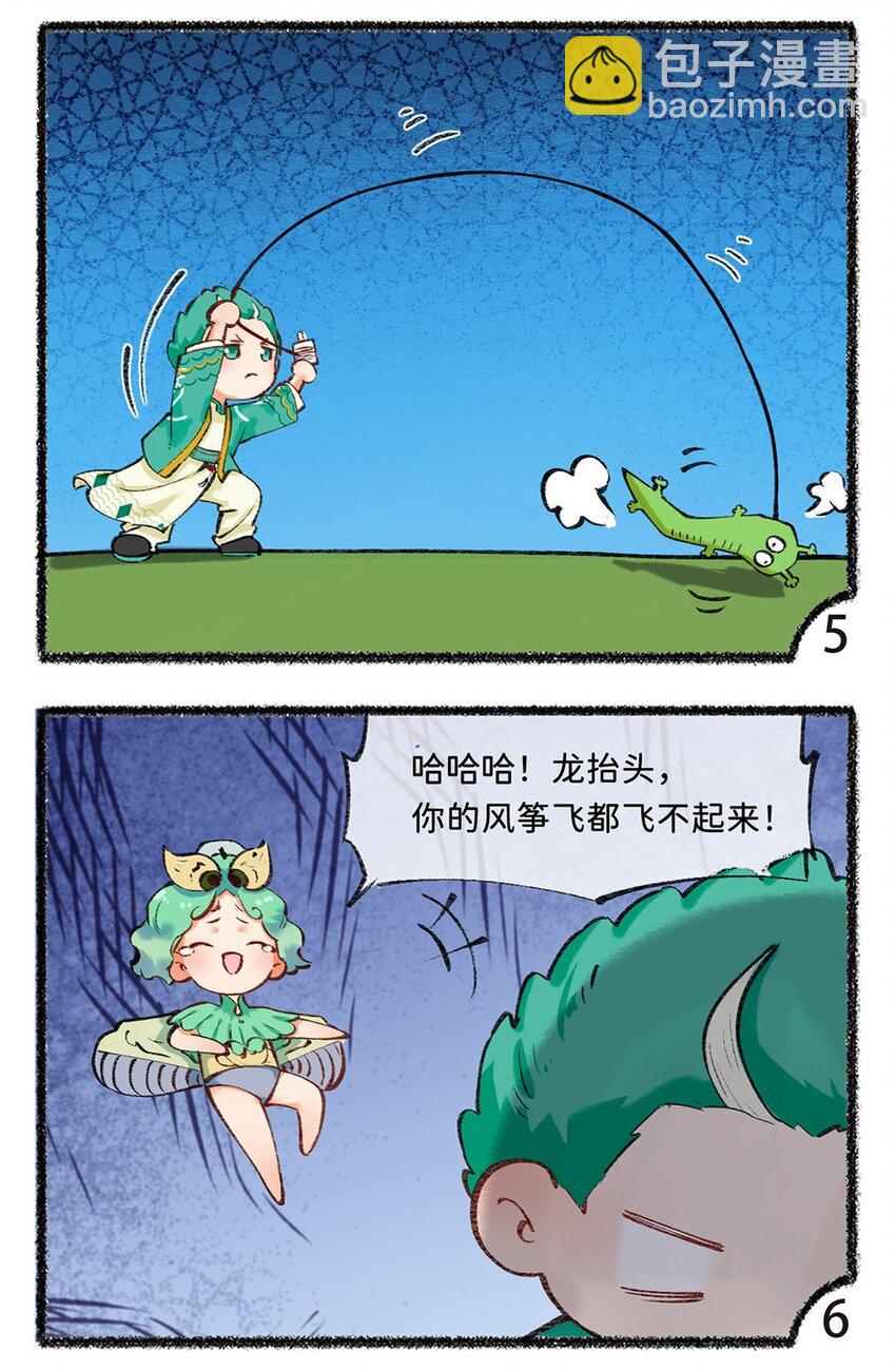 五十五话 风筝-第57话