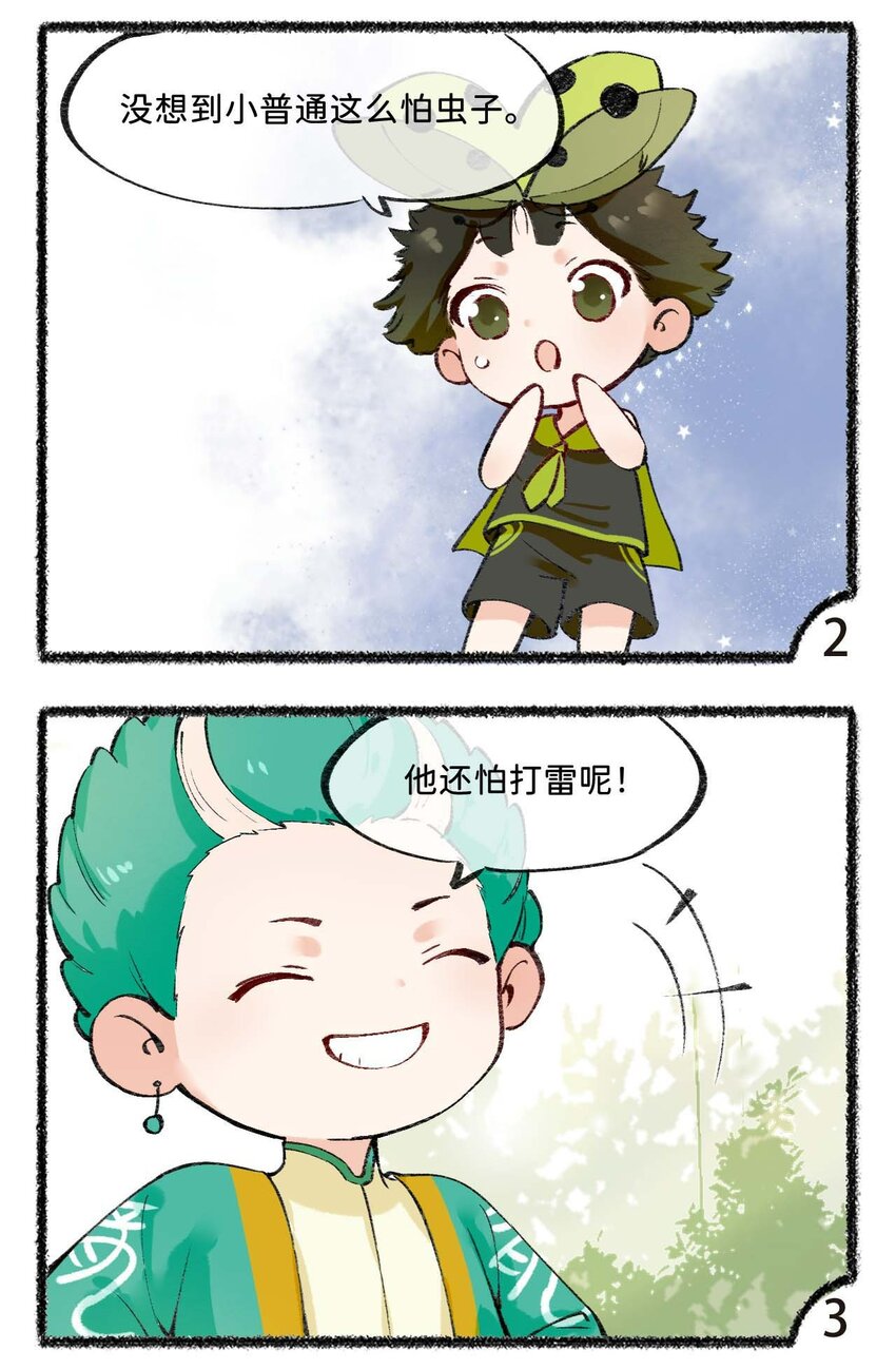 五十七话 《学术交流》下-第59话