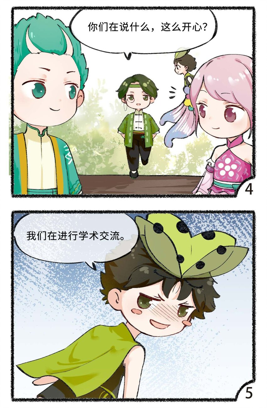 五十七话 《学术交流》下-第59话