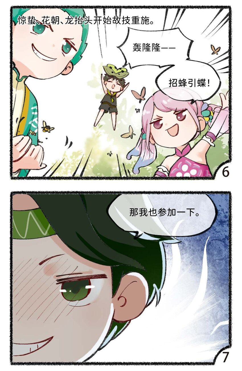 五十七话 《学术交流》下-第59话