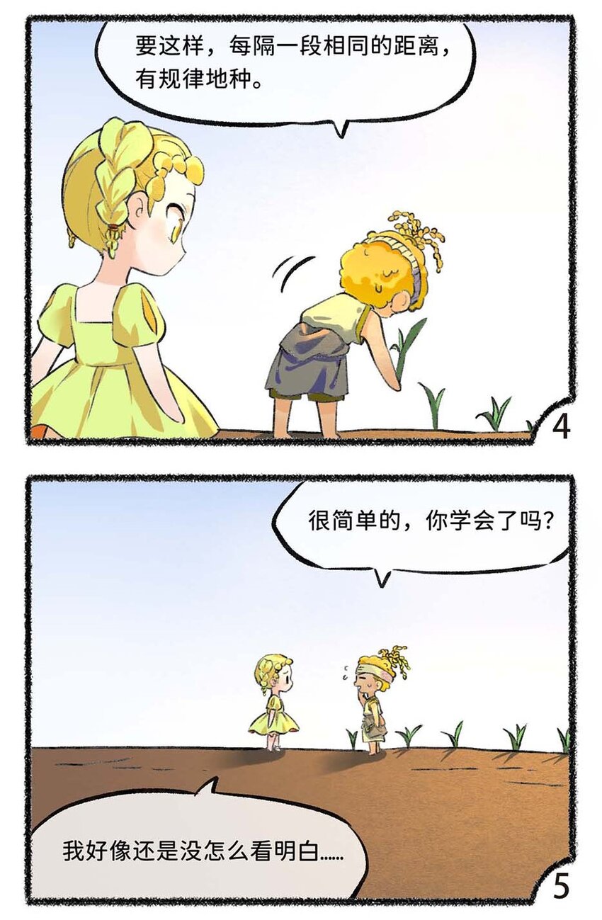 六十三话 忙碌的芒种-第65话