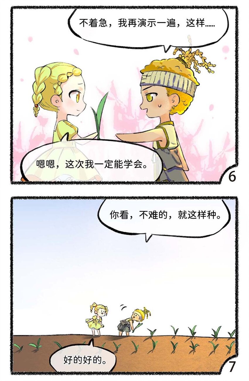 六十三话 忙碌的芒种-第65话