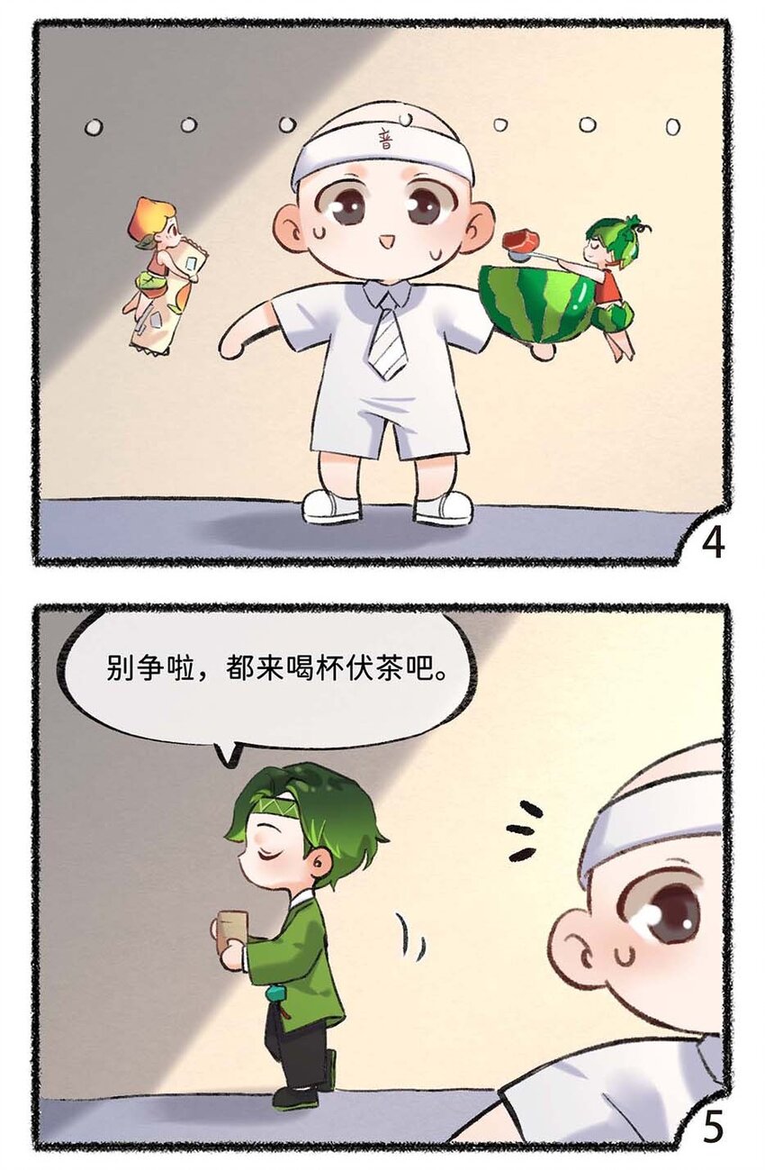 六十七话 大暑已至，炎热至极-第69话