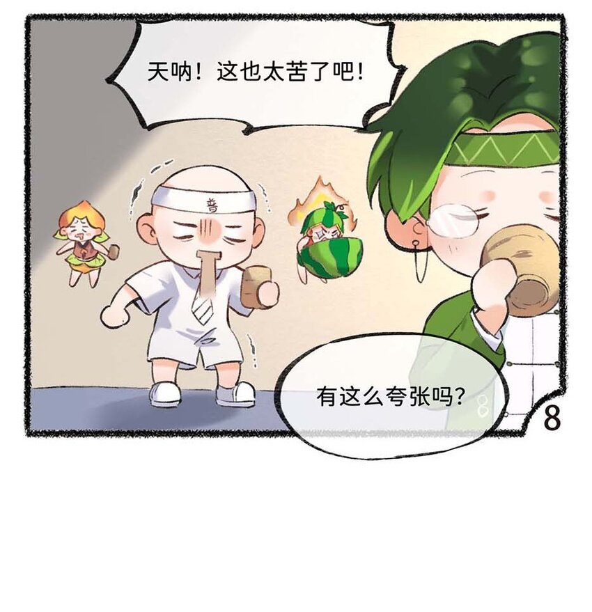 六十七话 大暑已至，炎热至极-第69话