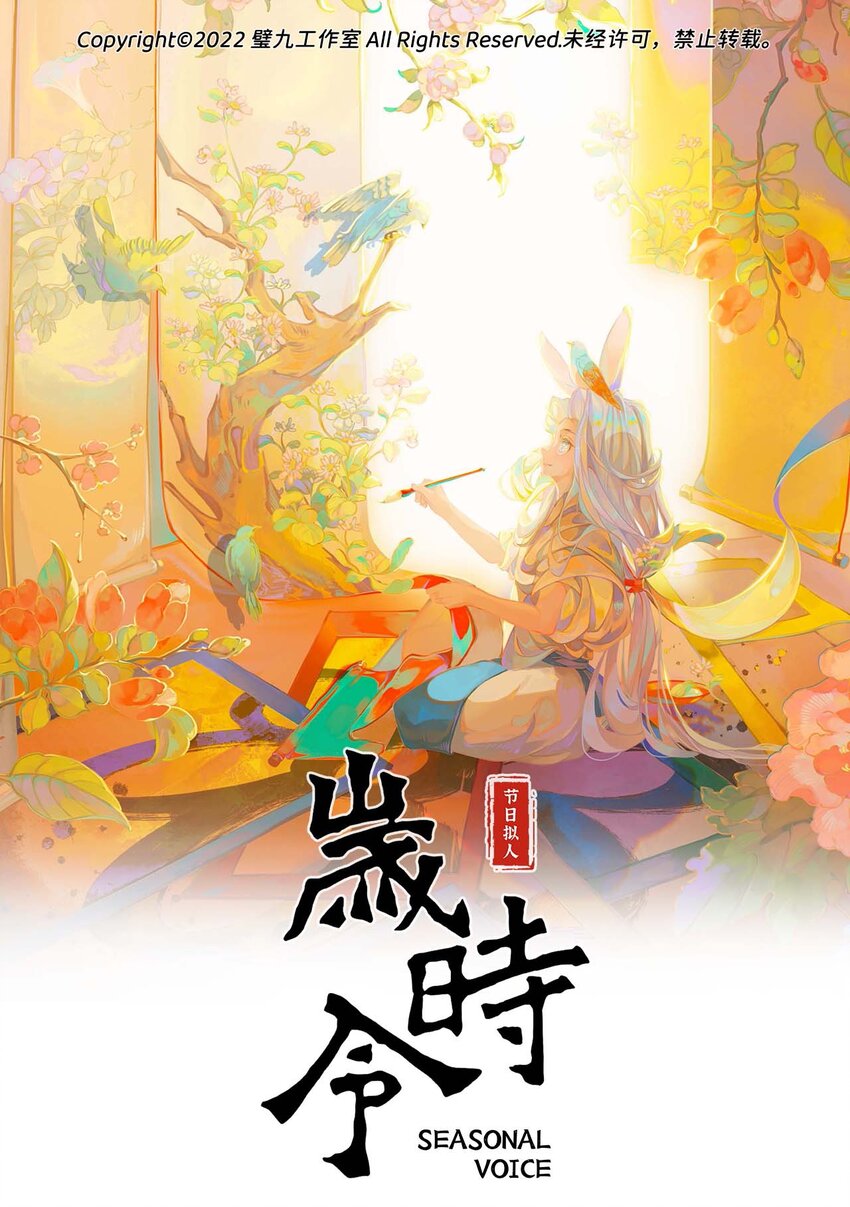 六十九话 早立秋，凉飕飕-第71话