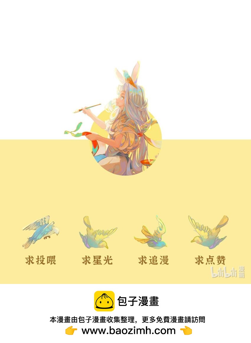 六十九话 早立秋，凉飕飕-第71话