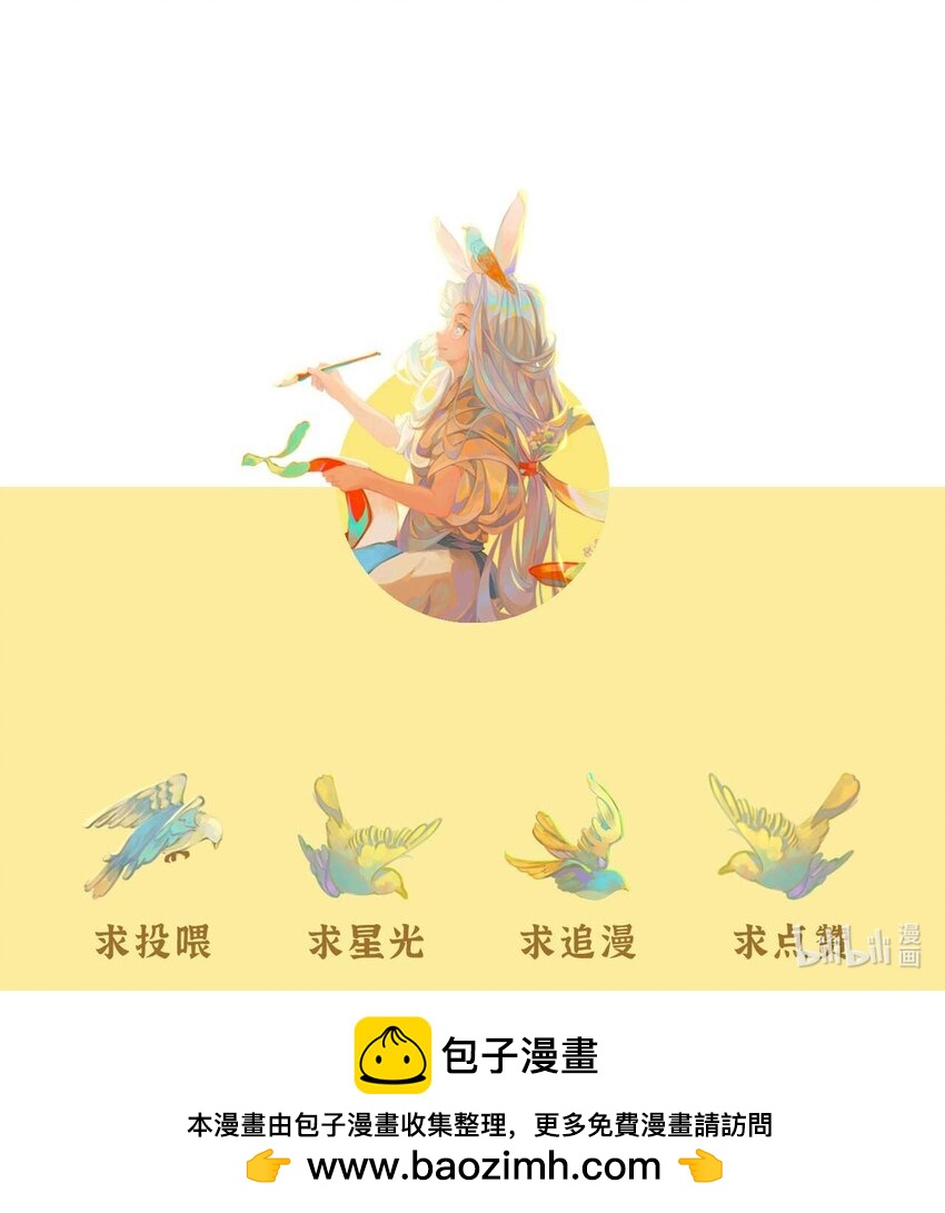 七十一话 处暑是秋还是夏？-第73话