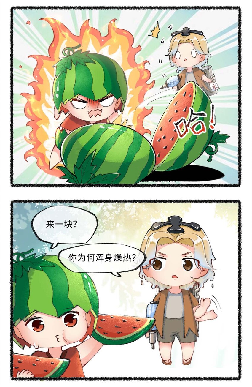 七十一话 处暑是秋还是夏？-第73话