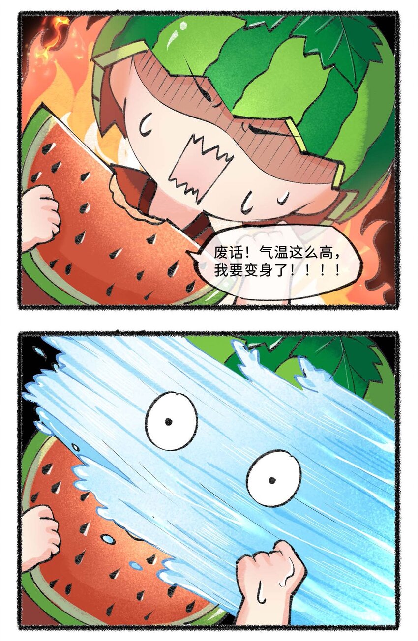 七十一话 处暑是秋还是夏？-第73话