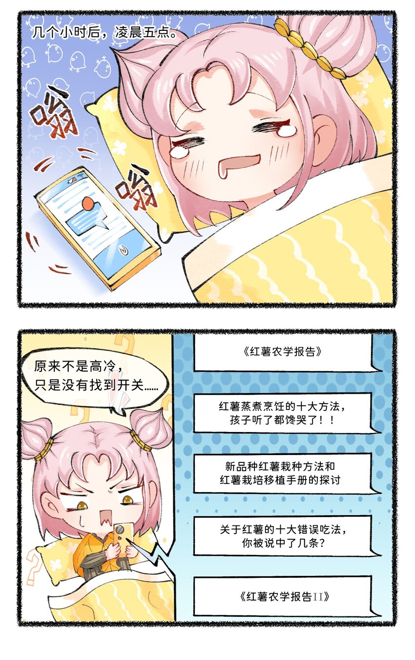 七十三话 白露降，寒蝉鸣-第75话