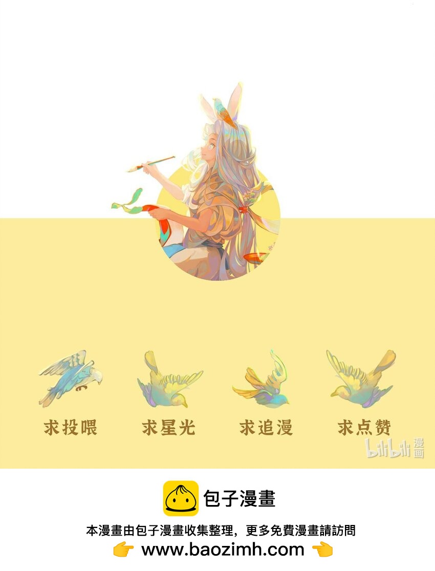 七十三话 白露降，寒蝉鸣-第75话